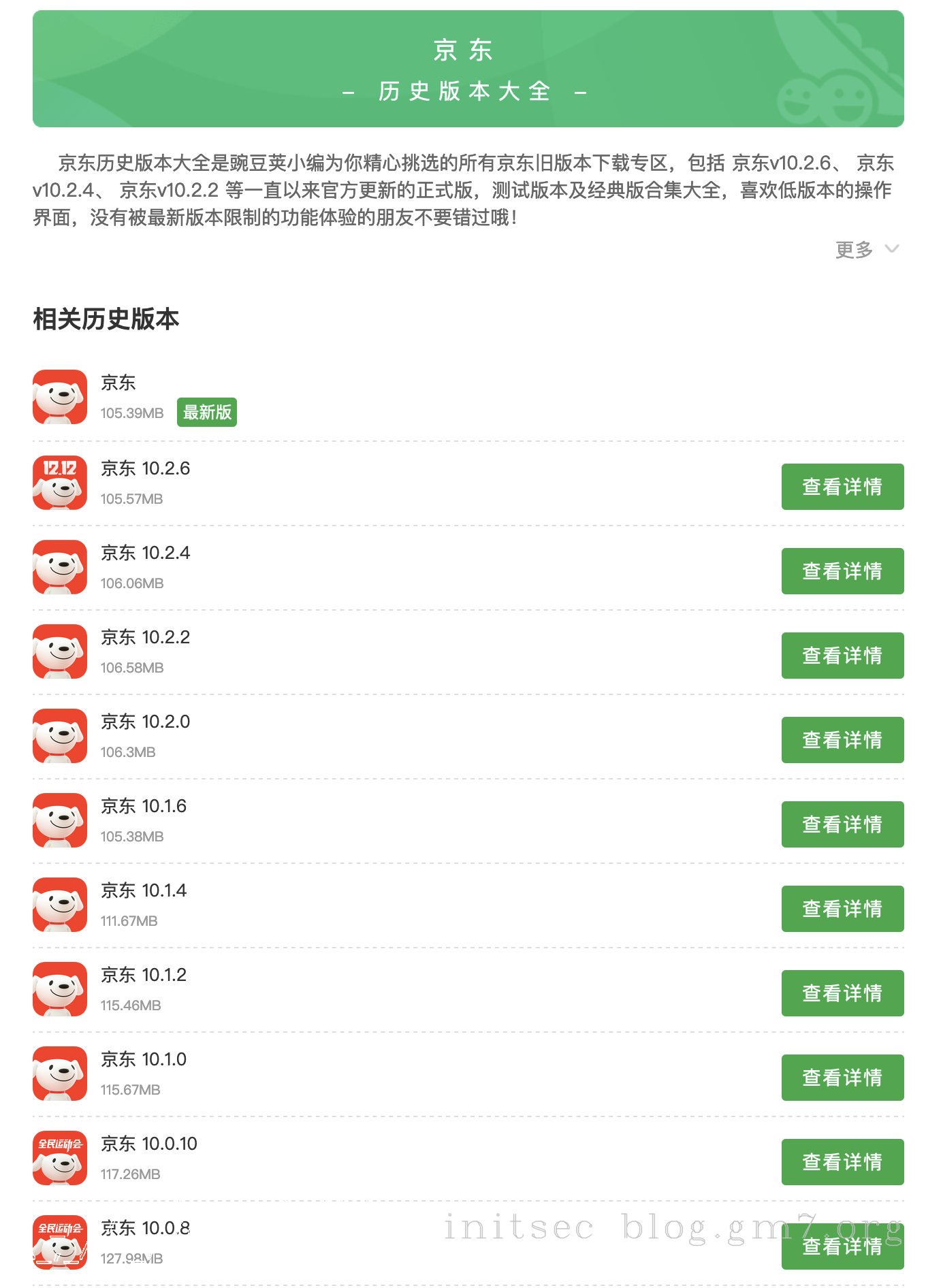 image-20220102145520563