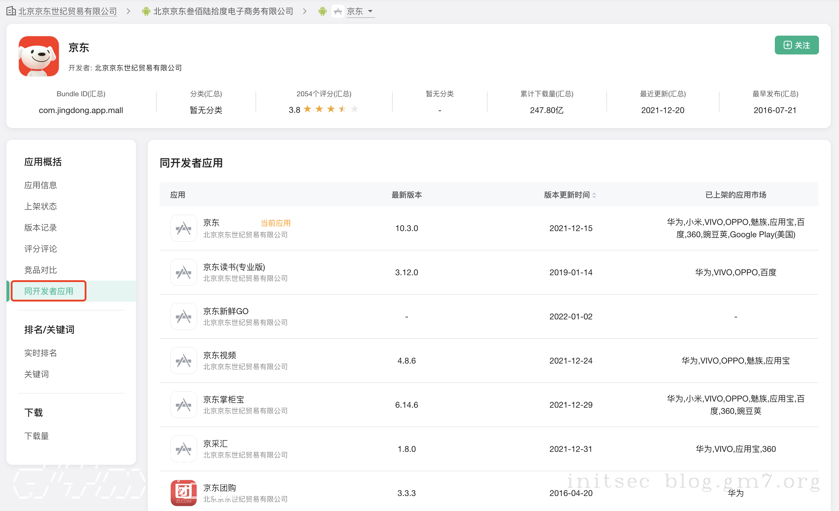 image-20220102145015847