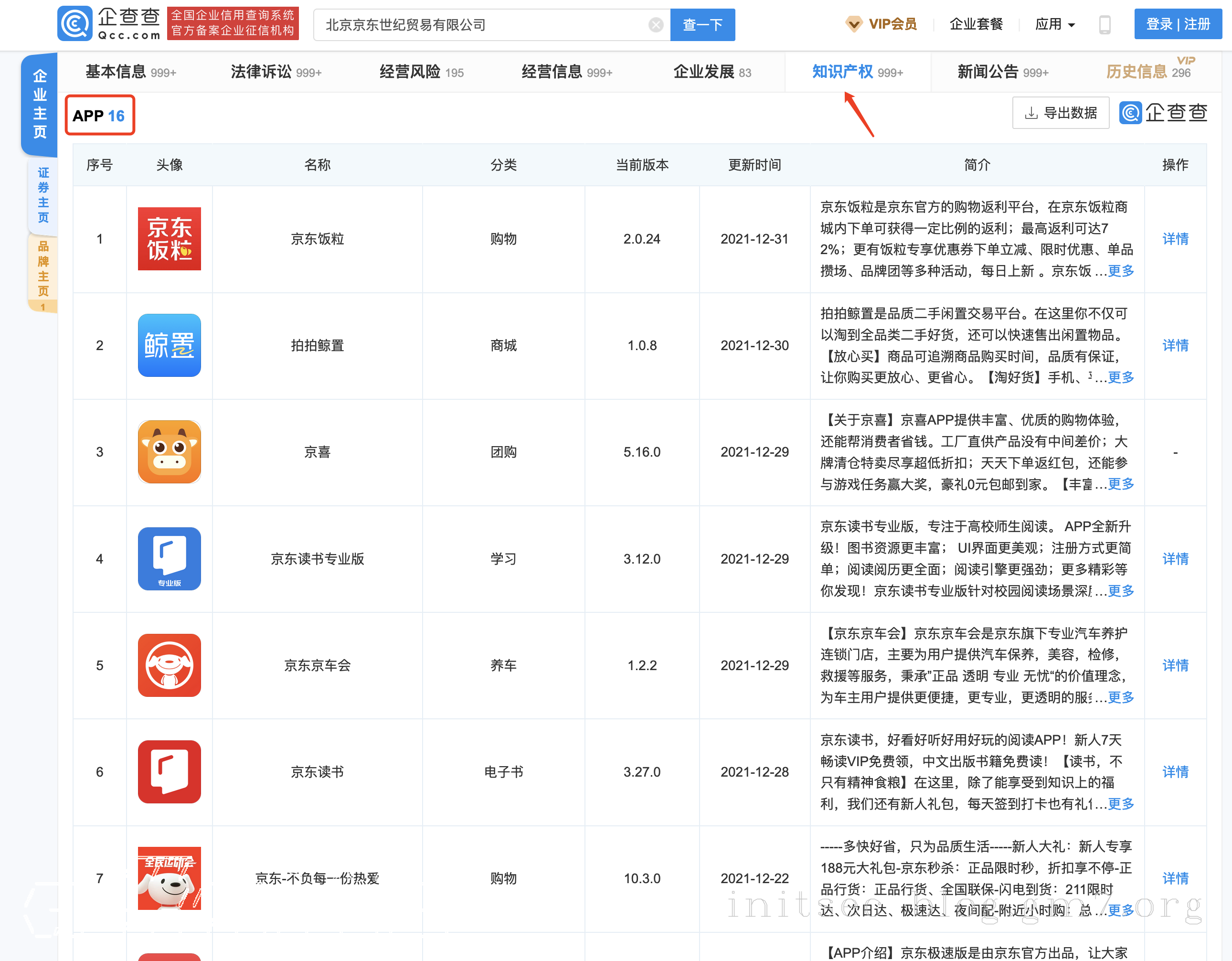 image-20220102145708100