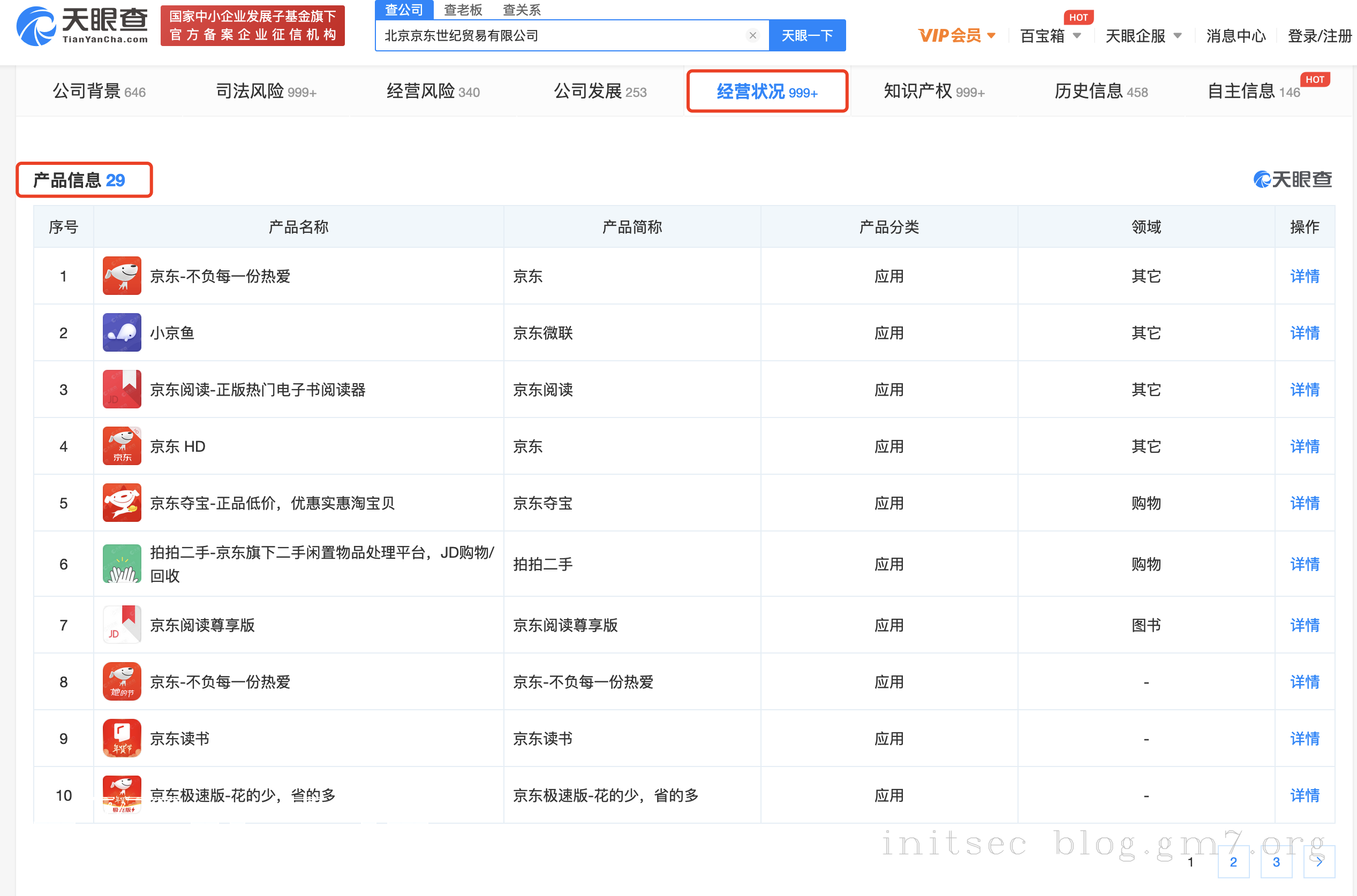 image-20220102145731524