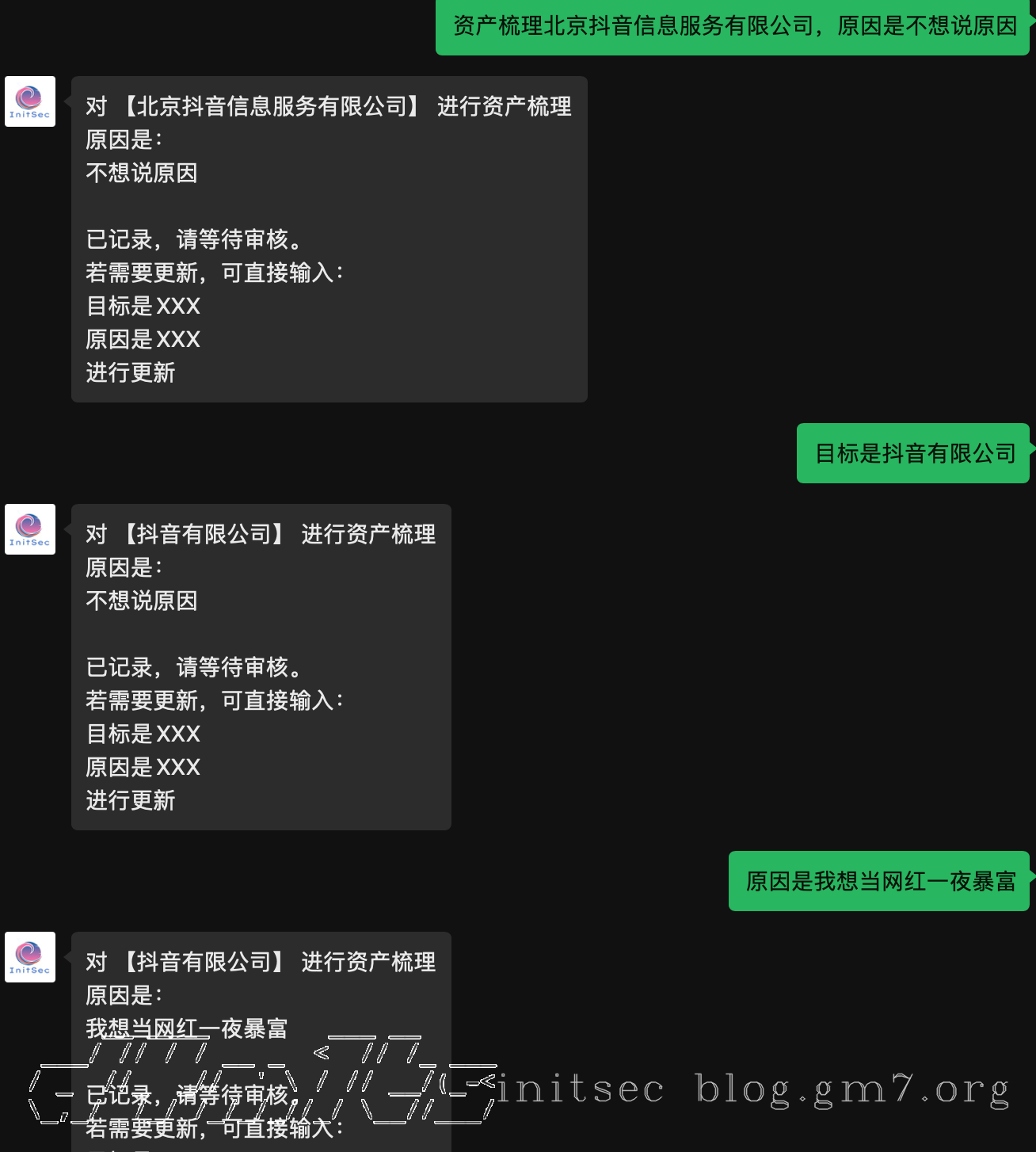 公众号交互演示