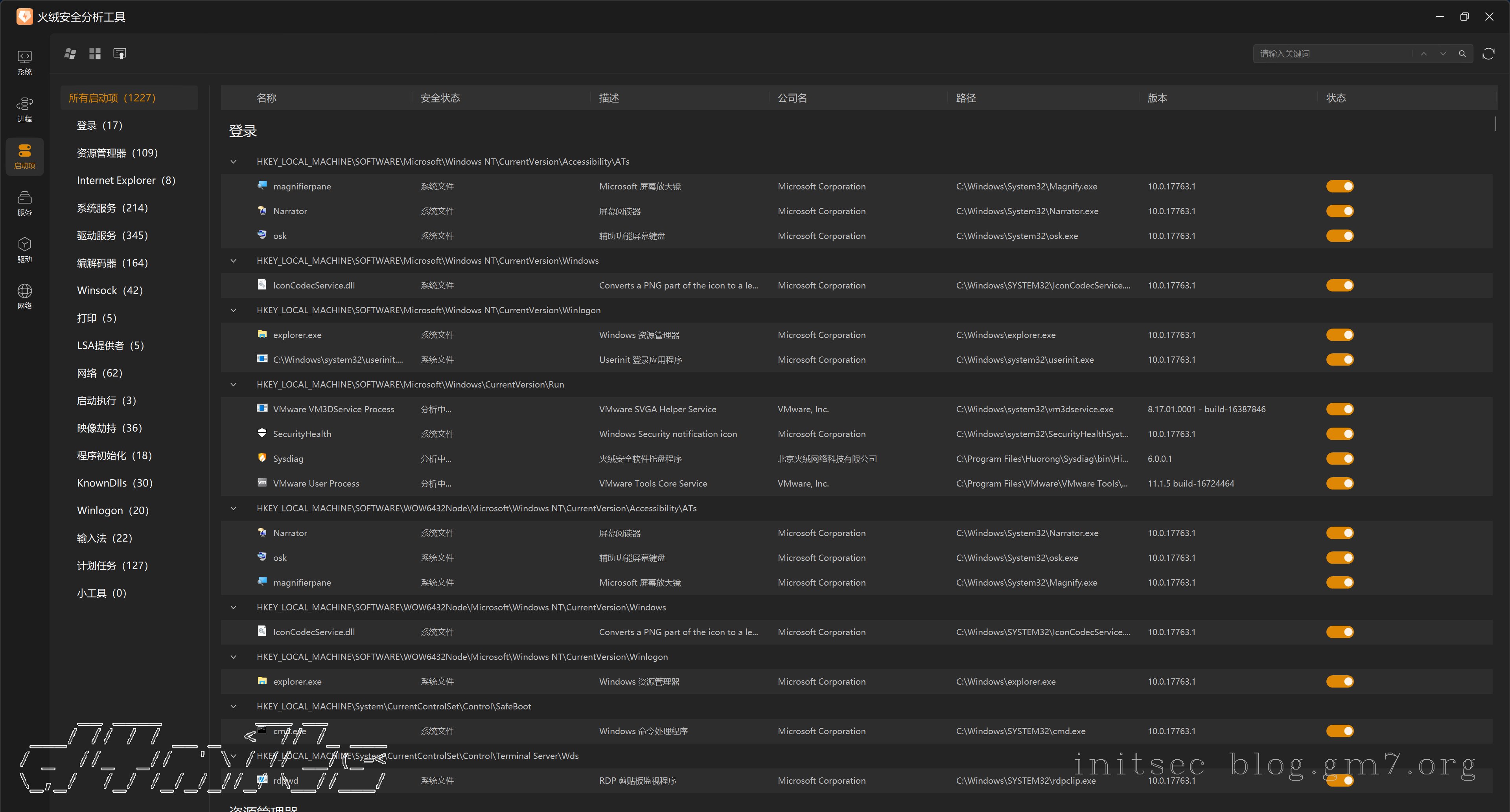 image-20240704下午120231599