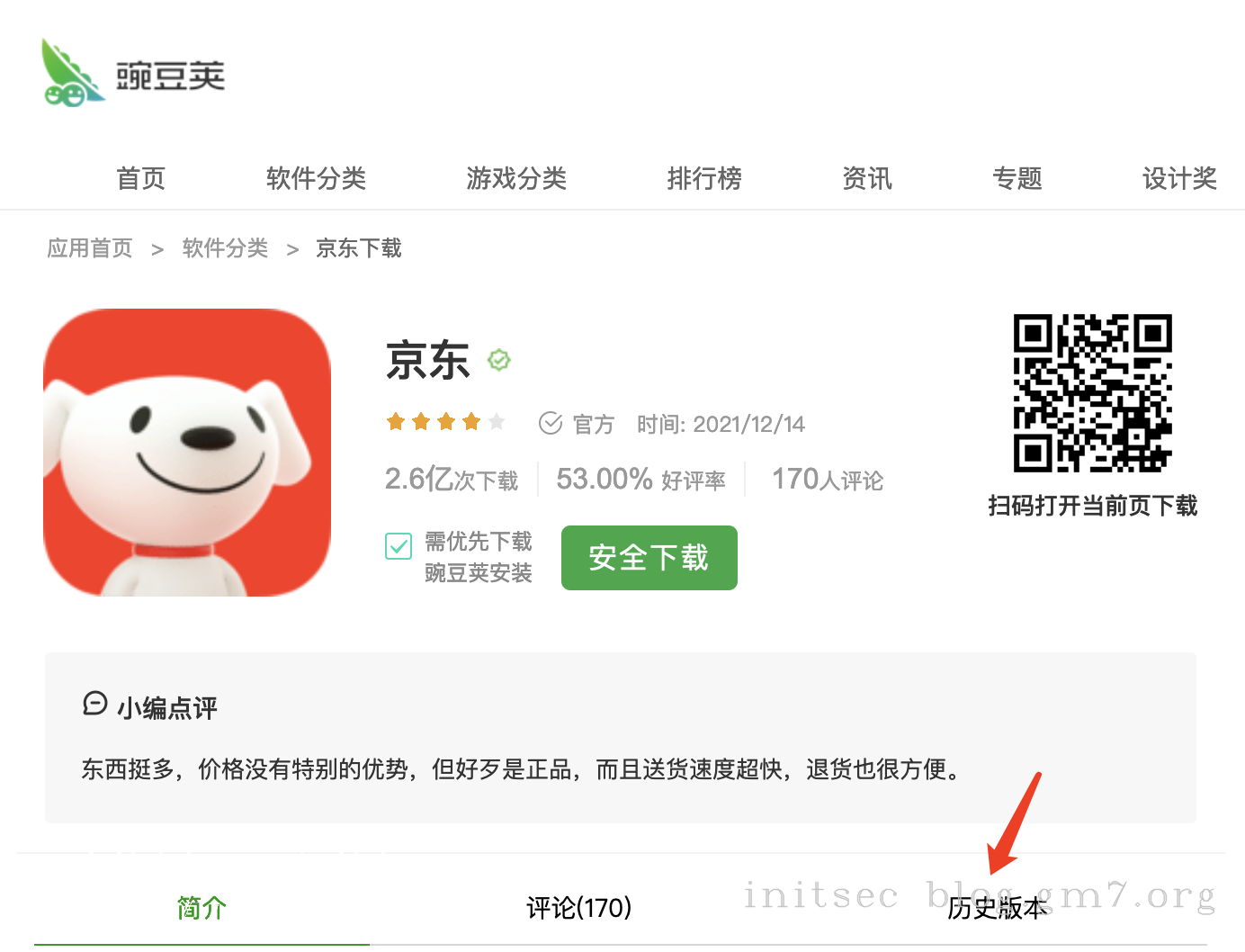 image-20220102145459366