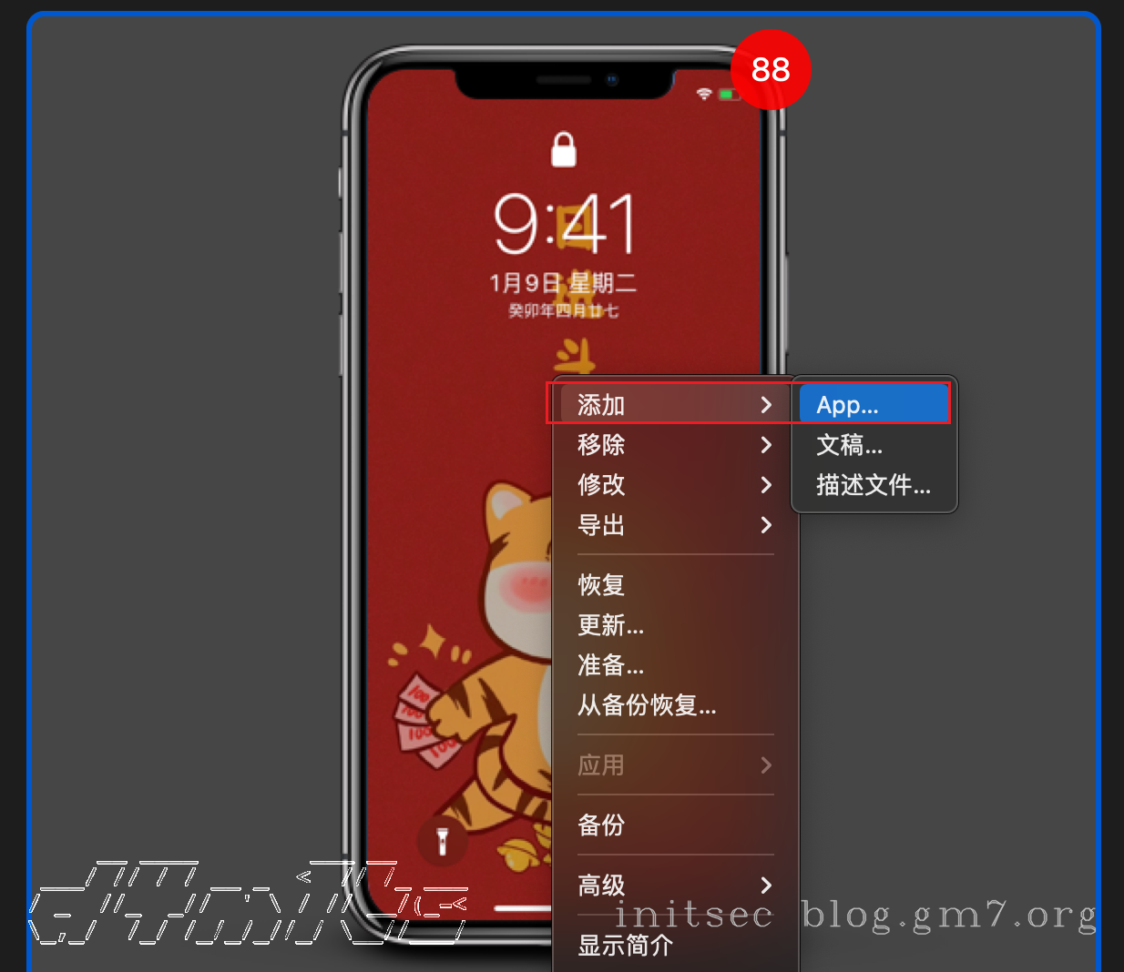 image-20230614下午50833087